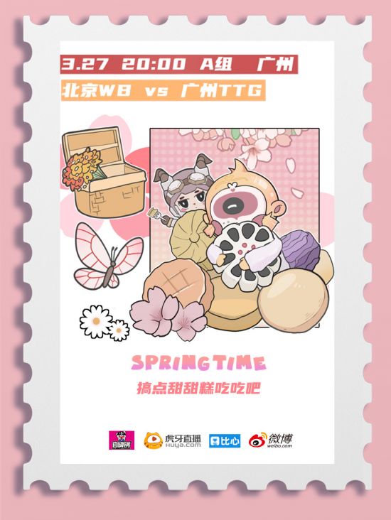 第六届七禾东吴杯英雄联盟比赛精彩回顾与净值分析