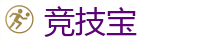 竞技宝官方网站-亚洲最大的电竞平台